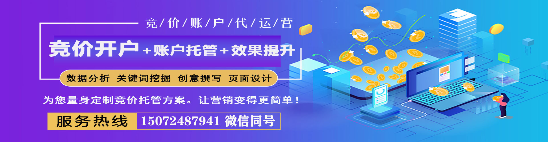 陕州百度竞价包年